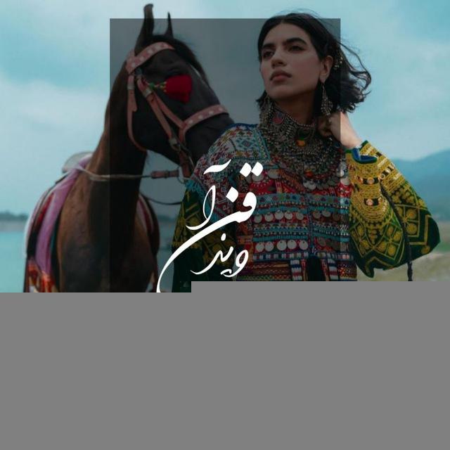 قنـاویــز