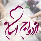 همسان گزینی