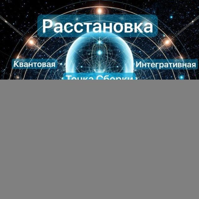 Расстановки. Гипнотерапия| psy_Мария