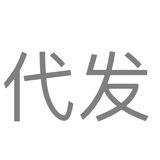 TG代发，代拉，群发服务 Chat