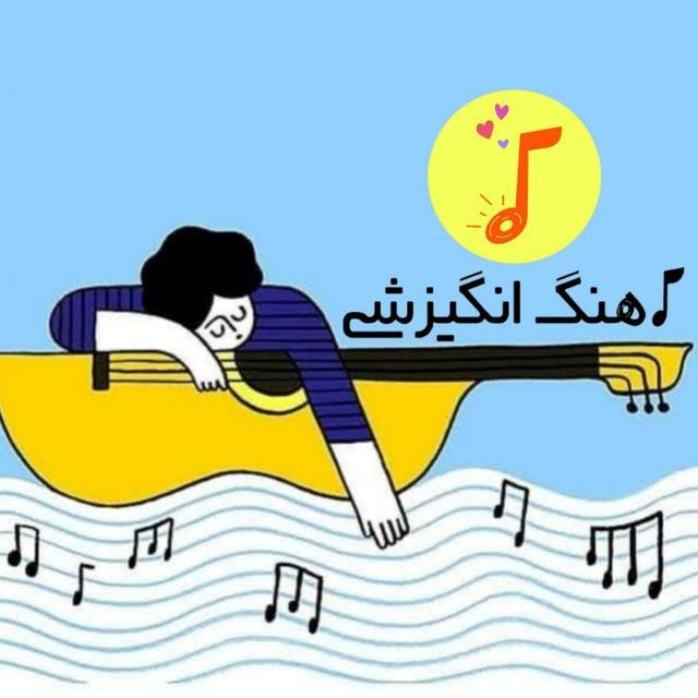 آهنگ انگیزشی✨️