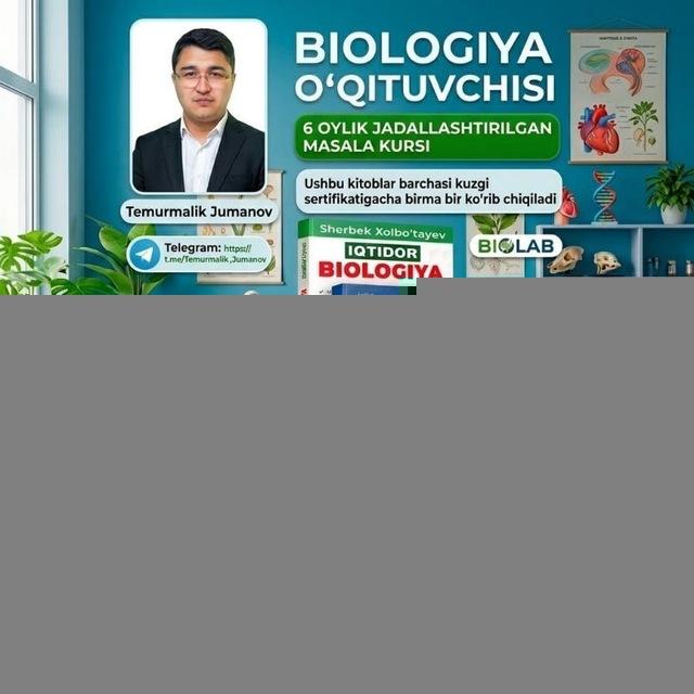 IQTIDOR BIOLOGIYA🔍 |Temurmalik Jumanov