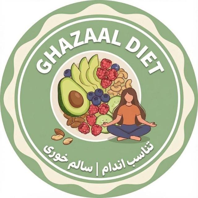 Ghazaal diet | تناسب اندام | سالم خوری