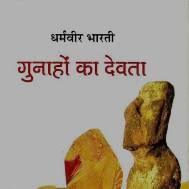 Best hindi books pdf. Gunaho ka devta and etc.