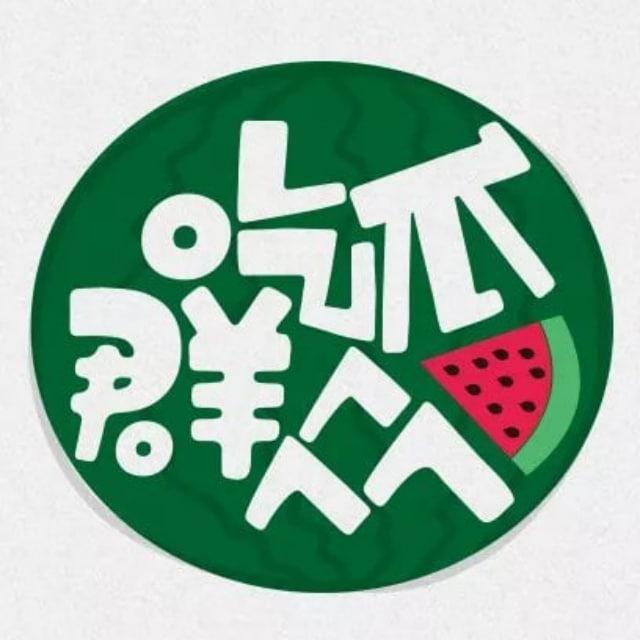 吃瓜爆料🍉