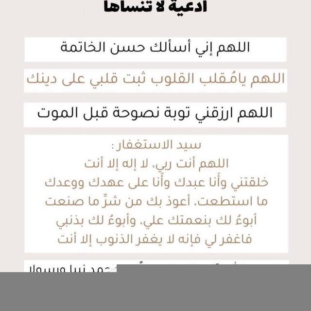 مواساة ربانية♥️