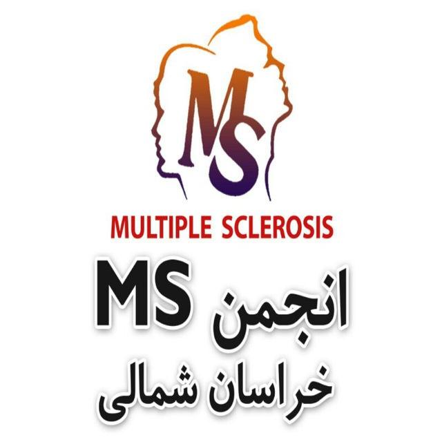 انجمن ام اس خراسان شمالی