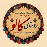 رسانه که لاوامه|صدای مردم هزارمسجد