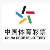 体彩竞彩足球推单 中国体彩店主