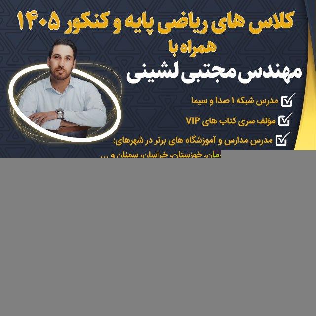 کانال فیلم های مهندس لشینی