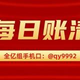 手拨课结·结算频道