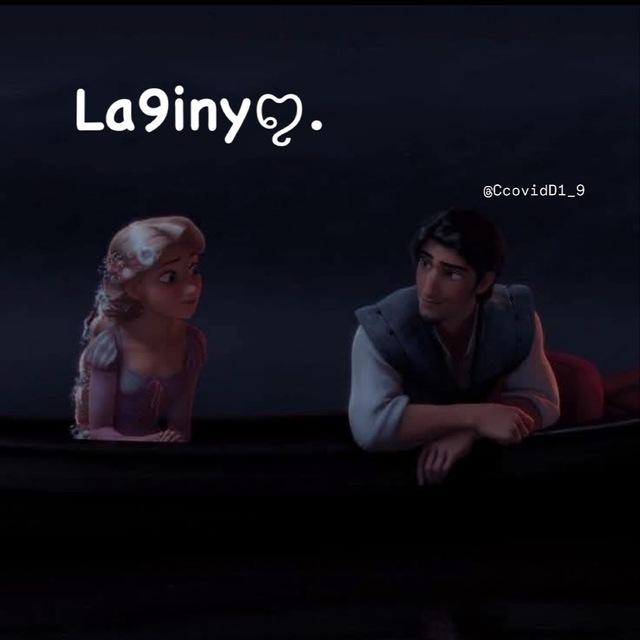 La9inyꨄ