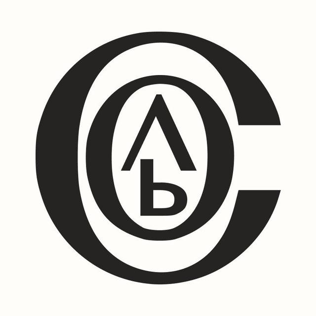 Ассоциация консультантов «СОЛЬ»