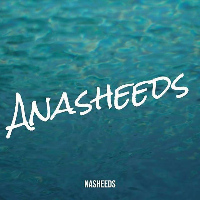 An NASHEEDS || Ан НАШИДЫ || NEŞIDLER نشيد