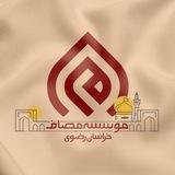 مصاف رضوی