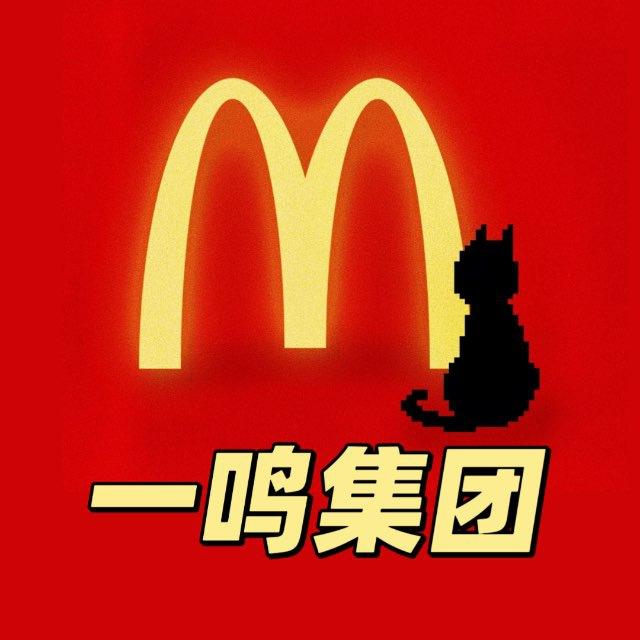 一鸣集团️❤️‍🔥项目频道