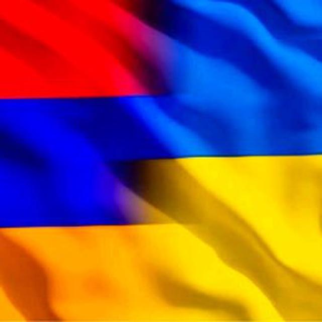 Армения 🤝Украина🇦🇲🇺🇦 Новости