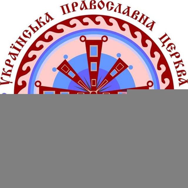 Православна Волинь