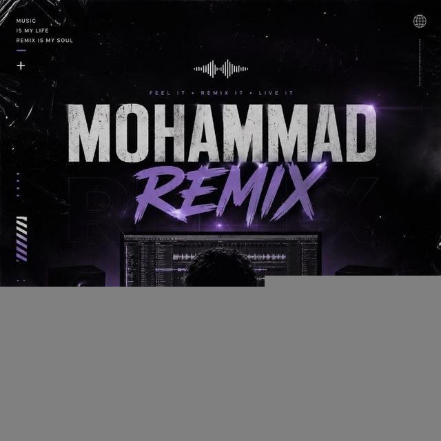 محمد ریمیکس | mohammad remix