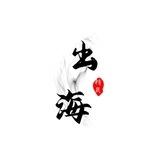 东南亚博彩代理交流群