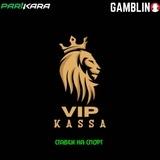 Прогнозы🇹🇲KASSA VIP👑