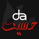 آهن الات داودی
