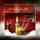 متن وسبک نوحه