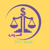 ملازم وكتب كلية الحقوق-كلية القانون