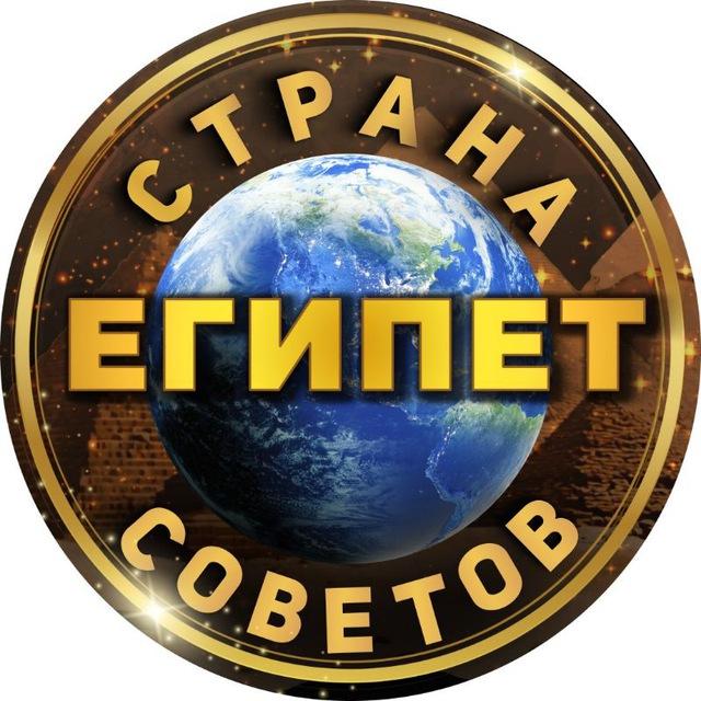 О Египте: Хургада, Шарм эль Шейх, Марса Алам, Каир, Люксор