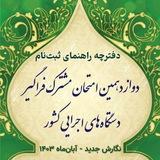 کارشناس منابع آب