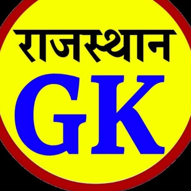 Rajasthan Gk & Quiz [ Current Affairs,History, Geography, Political, Art&Culture]