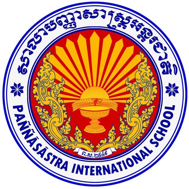 សាលាបញ្ញាសាស្ត្រអន្តរជាតិ (PSIS)