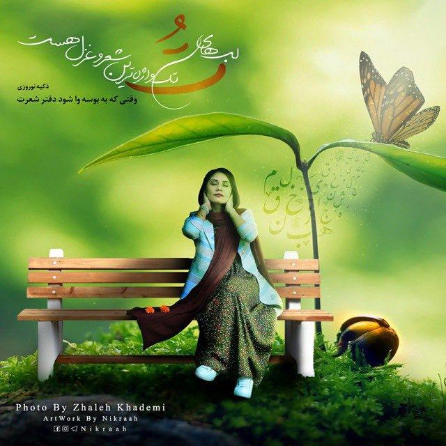 ذکیه نوروزی