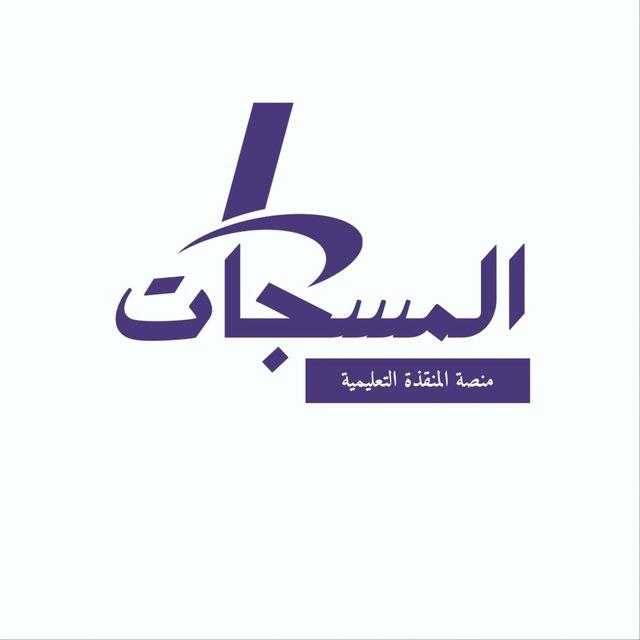 " مسجات طلابي "