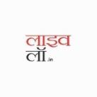 लाइव लॉ हिंदी
