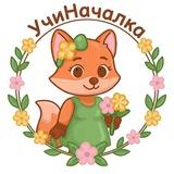 Учи началка 📚