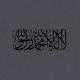 "رهجُ السنابك "