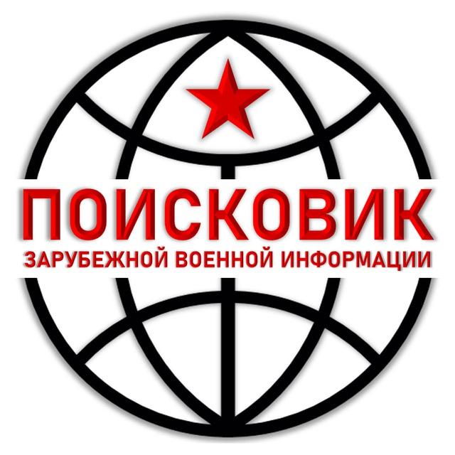 Поисковик ЗВИ