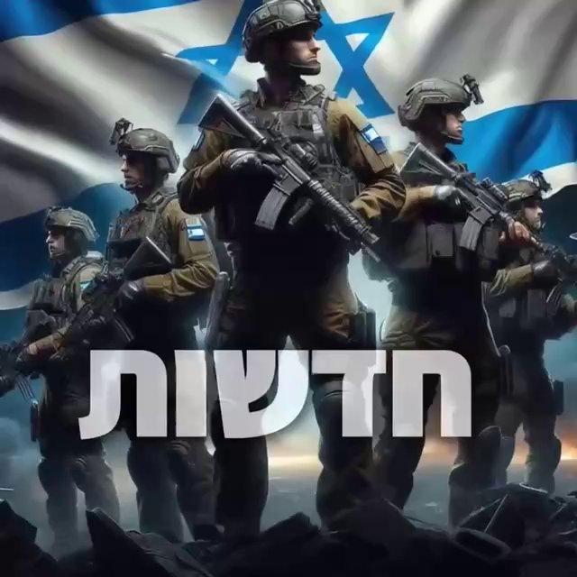 חדשות רק דיונים