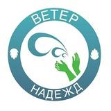 Ветер надежд (СКК и КН)