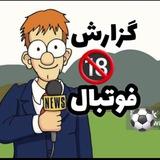 فوتبال گرافی