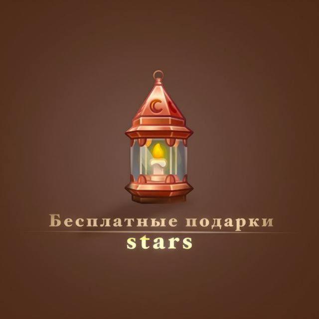 Отзывы выдачи звезд