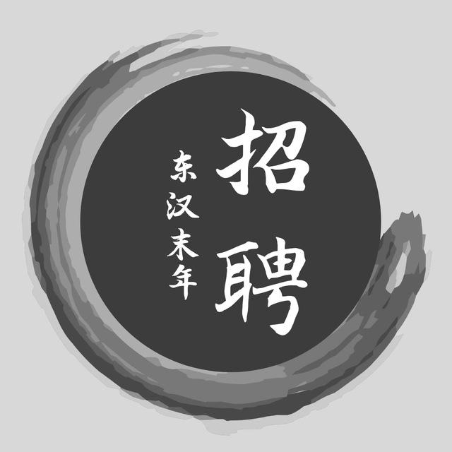 西港招聘群