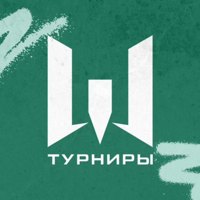 Warface: Турниры