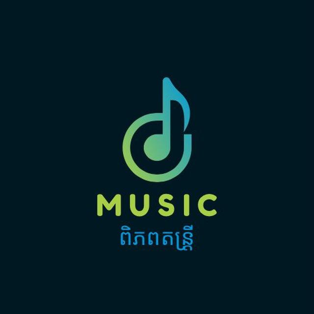 Khmer Music - ពិភព​តន្រ្តី​