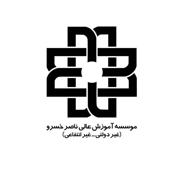 HNKH موسسه آموزش عالی ناصرخسرو