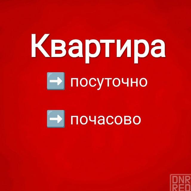 КУНЛИК КВАРТИРА | СУТОЧНЫЕ КВАРТИРЫ