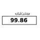 تفليش السادس