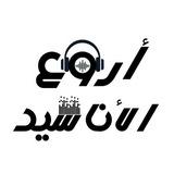 أروع الأناشيد