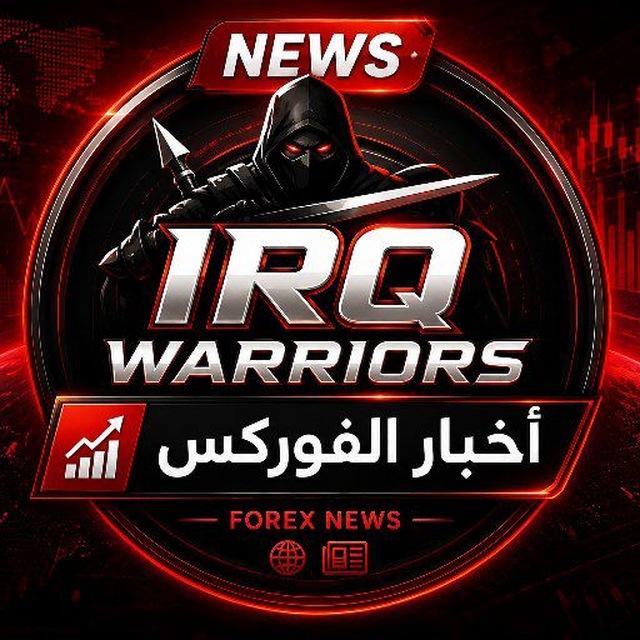 اخبار الفوركس | IRQ Warriors